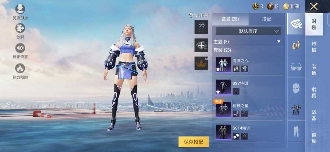 和平精英《战斗机》root版自瞄版外挂