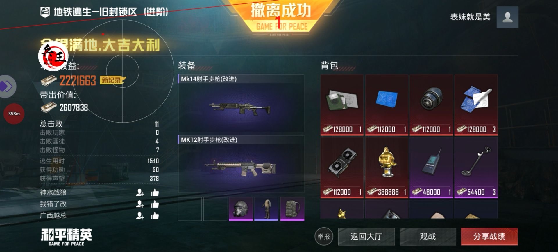 和平精英苹果IOS辅助【暗影】免越狱免签名