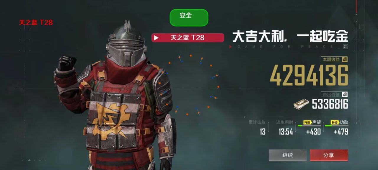 和平精英外挂【狩猎者一体直装V3.9稳定版】防猎鹰巡查 内置防封 载具显示 距离显示 空投显示 可自由调节压枪力度 自瞄力度