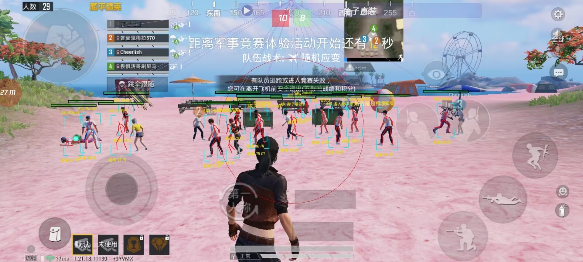 和平精英里面的高科技