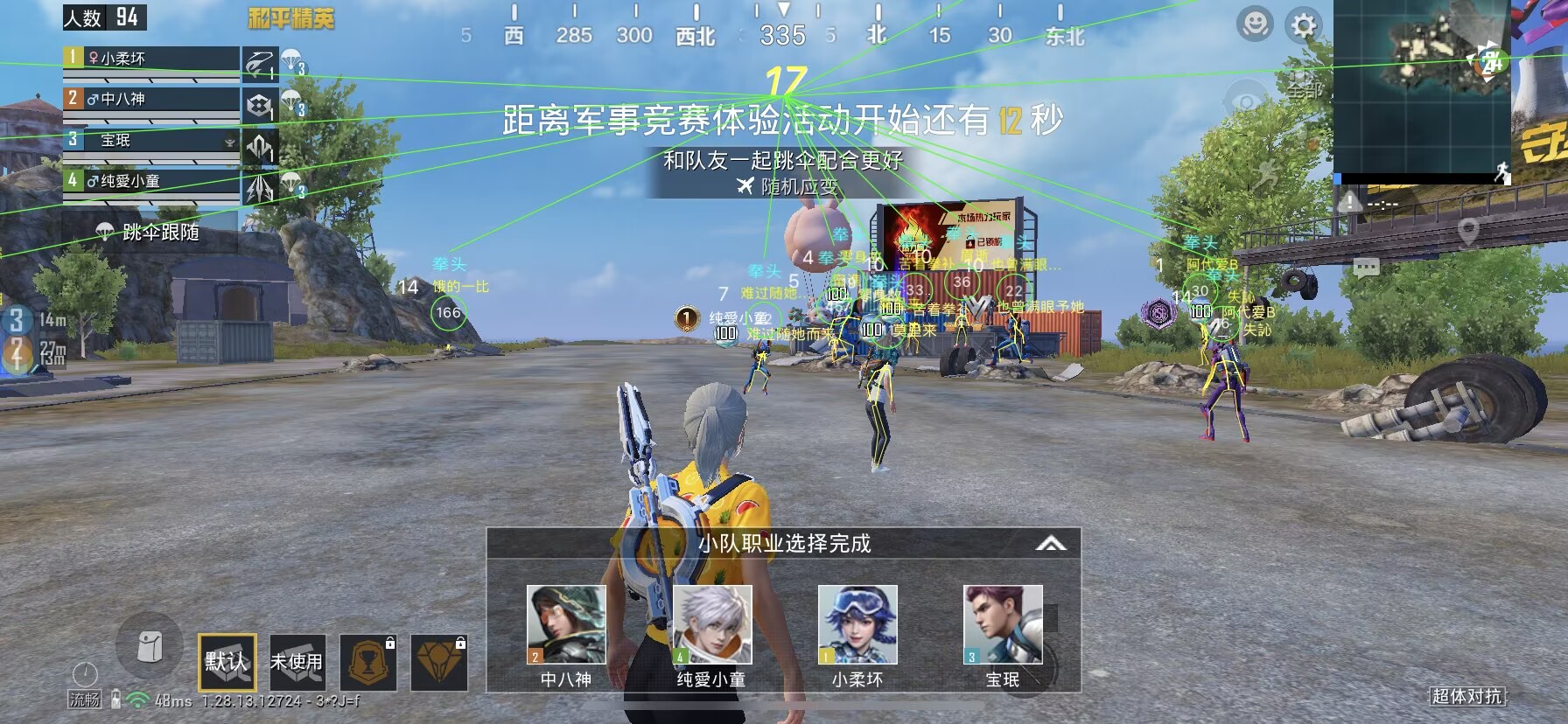 和平精英模拟器辅助【三体】支持腾讯模拟器电脑使用