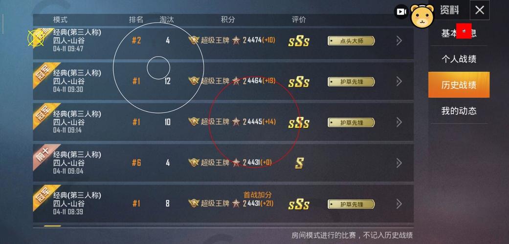 和平精英模拟器辅助【三体】支持腾讯模拟器电脑使用