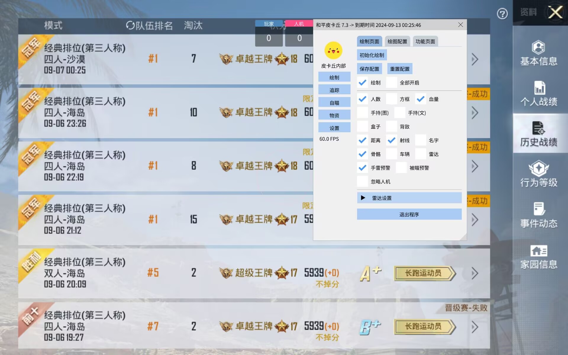和平精英辅助软件大全