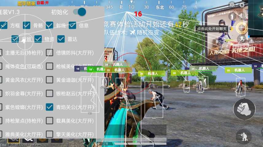 和平精英辅助：游戏公平性与技术挑战