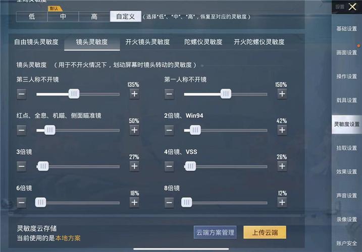 和平精英《挑战者》外挂
