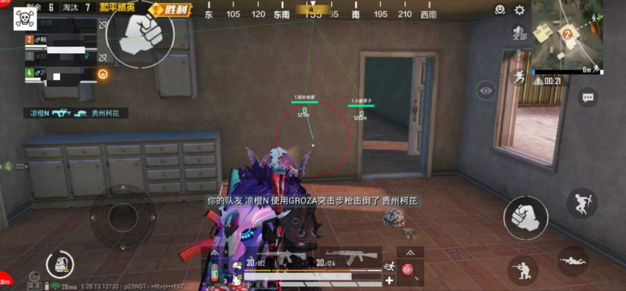 和平精英《哔哩哔哩》外挂