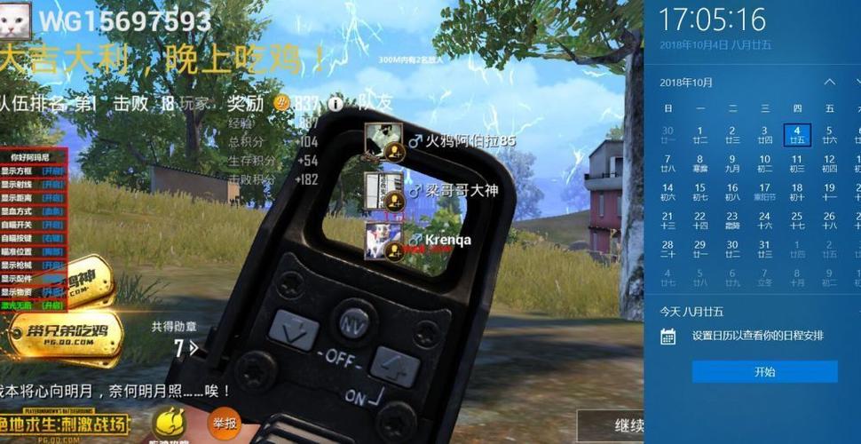 和平精英【德尔塔】模拟器辅助
