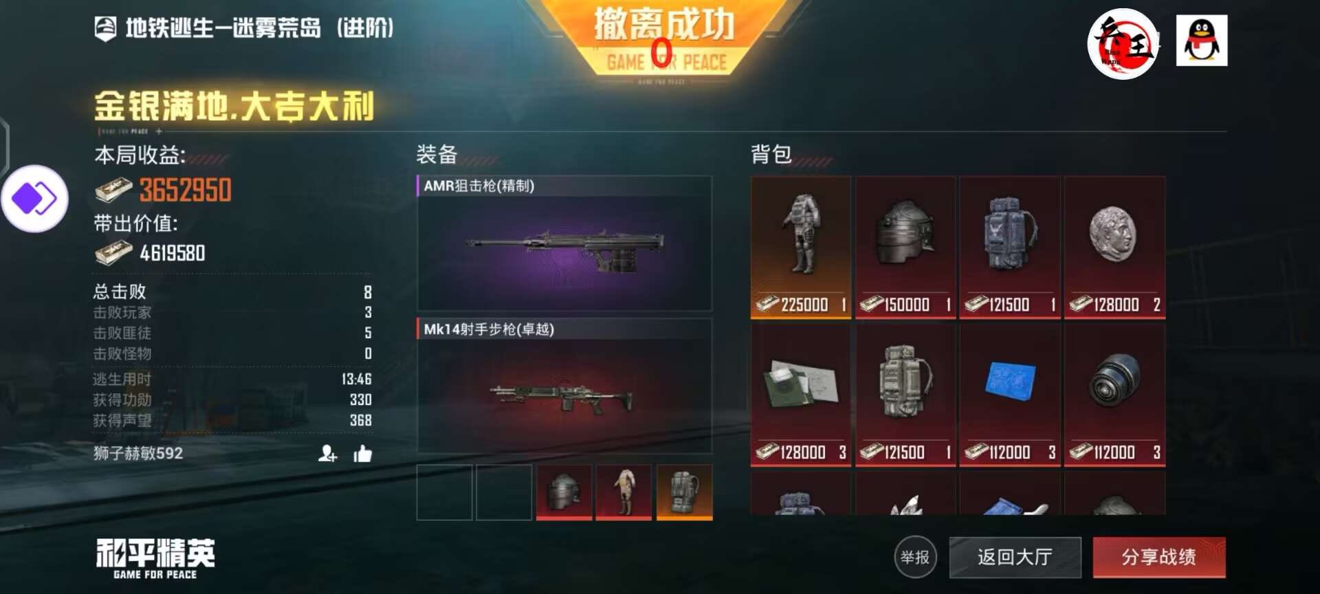 和平精英七大兵种的能力