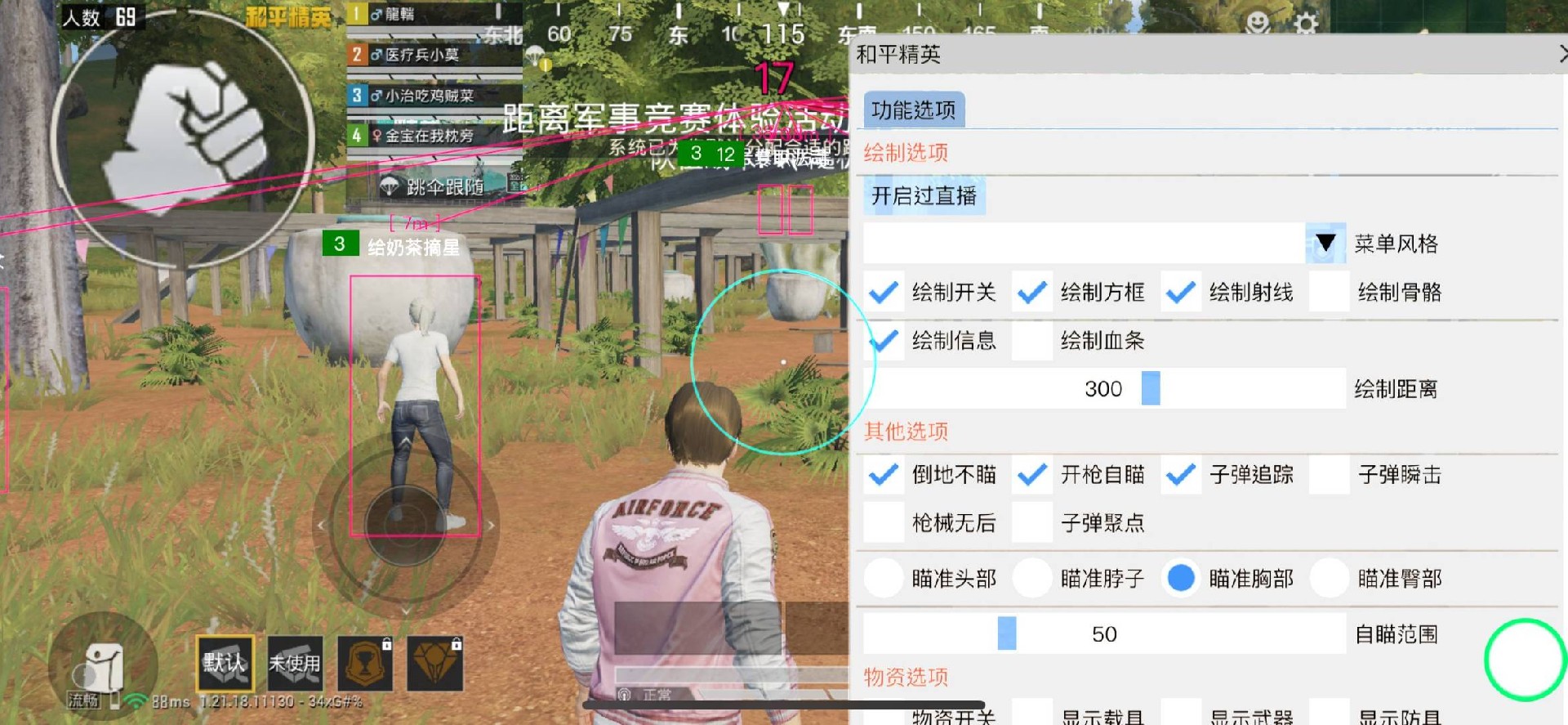和平精英辅助【保时捷】