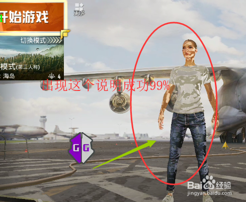 和平精英辅助《VR》ios支持全机型使用