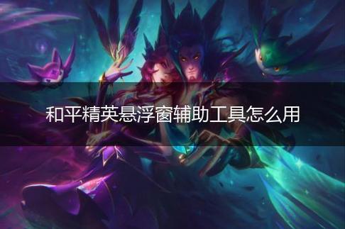和平精英《红牛》直装外挂稳定战神