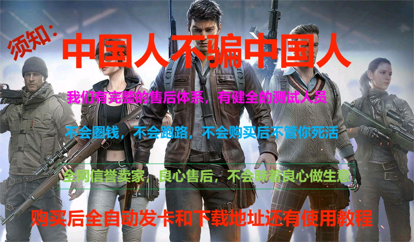 和平精英《红牛》直装外挂稳定战神