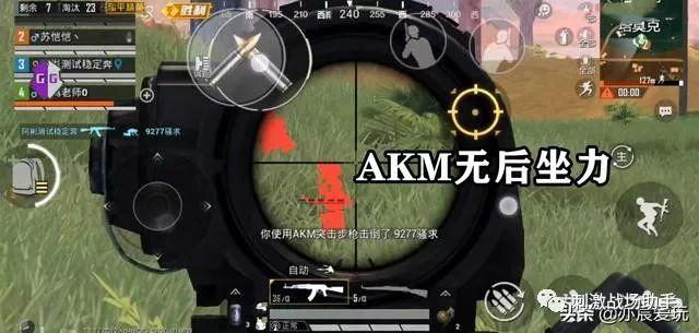 和平精英KS稳定版外挂