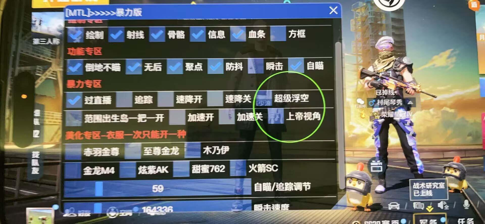 玩家心声：我为何选择或抵制和平精英辅助软件