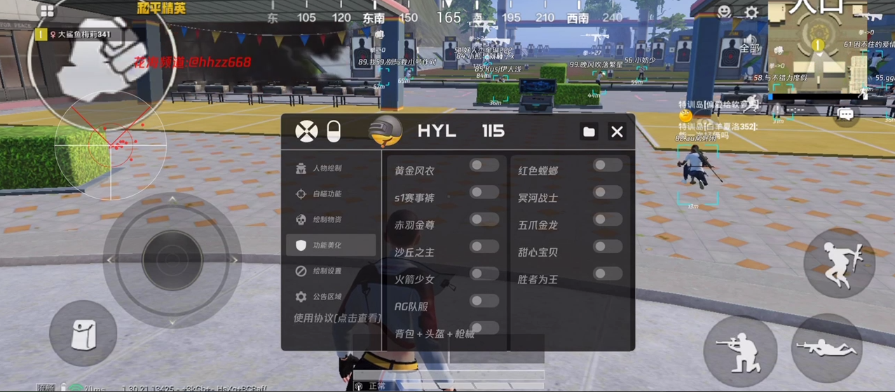 和平精英辅助【XL主播定制】独家绘制透视 完美过检 雷达预警  生态触摸锁 函数自瞄 可观透