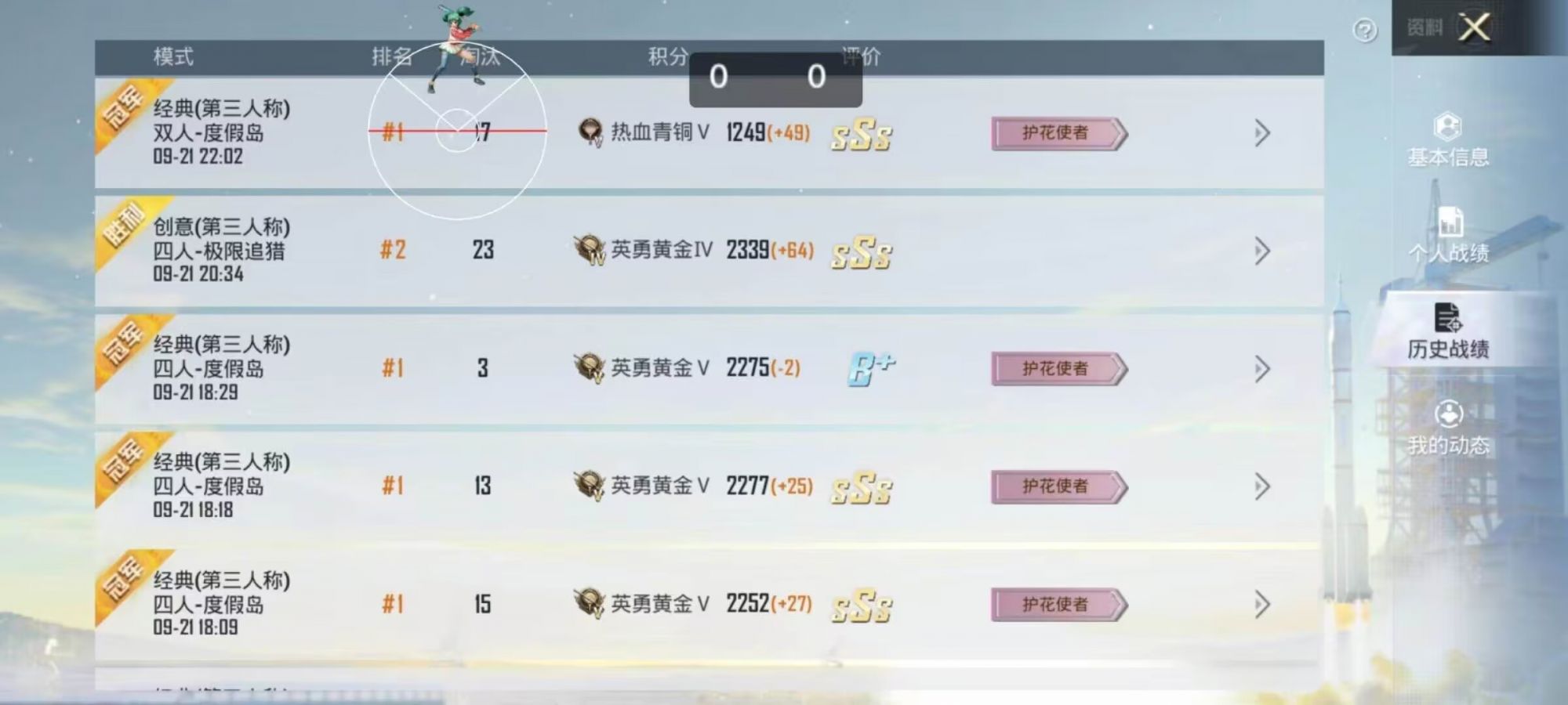 和平精英《诛仙》辅助