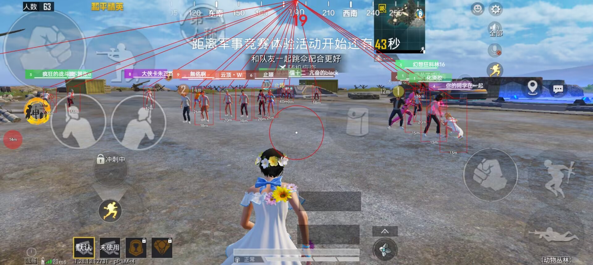 和平精英辅助【Vance万斯直装V1.0稳定版】人机识别 防录屏 主播专用 车辆加速 人物透视 锁头自瞄