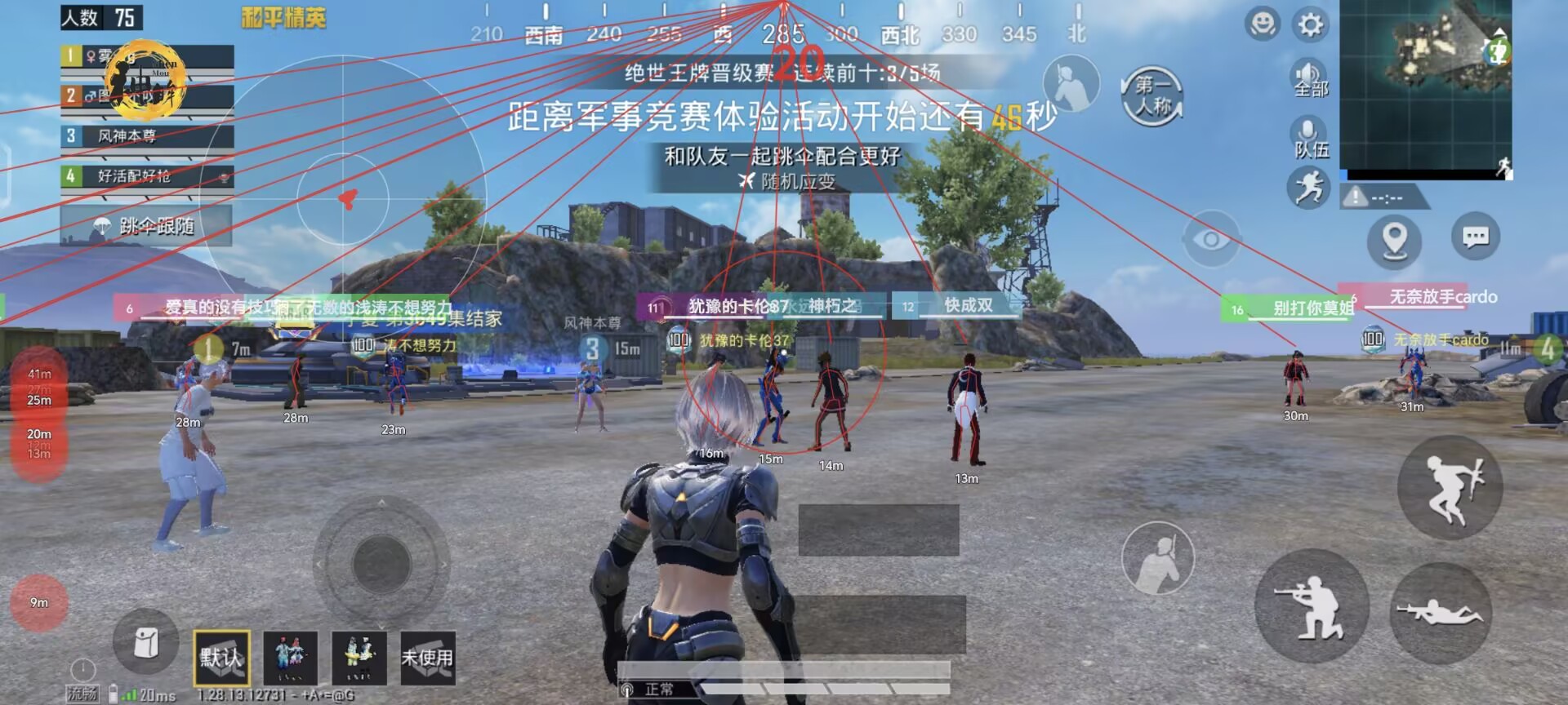 和平精英辅助【Vance万斯直装V1.0稳定版】人机识别 防录屏 主播专用 车辆加速 人物透视 锁头自瞄