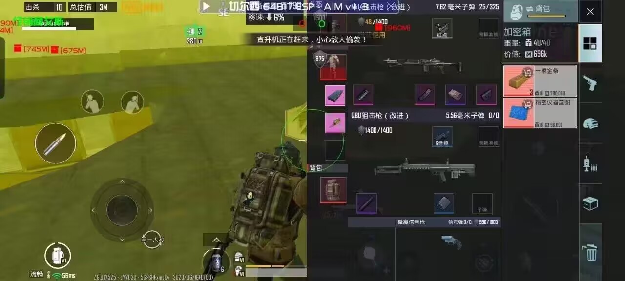 和平精英ios《螳螂》开挂科技免越狱全图乱杀中