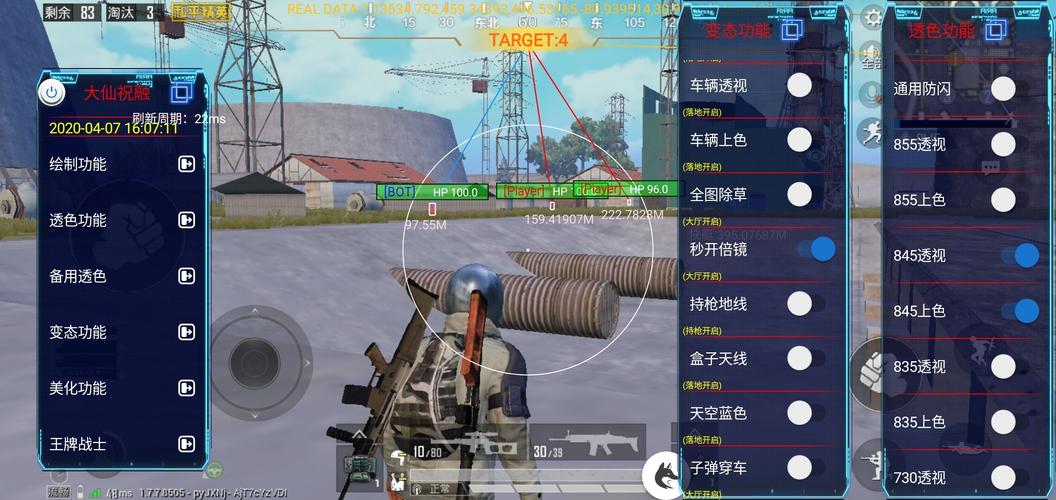 和平精英《向日葵》外挂