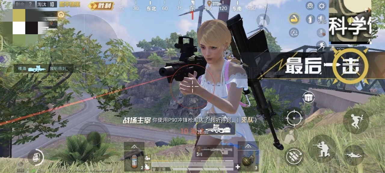 和平精英《北极熊》辅助