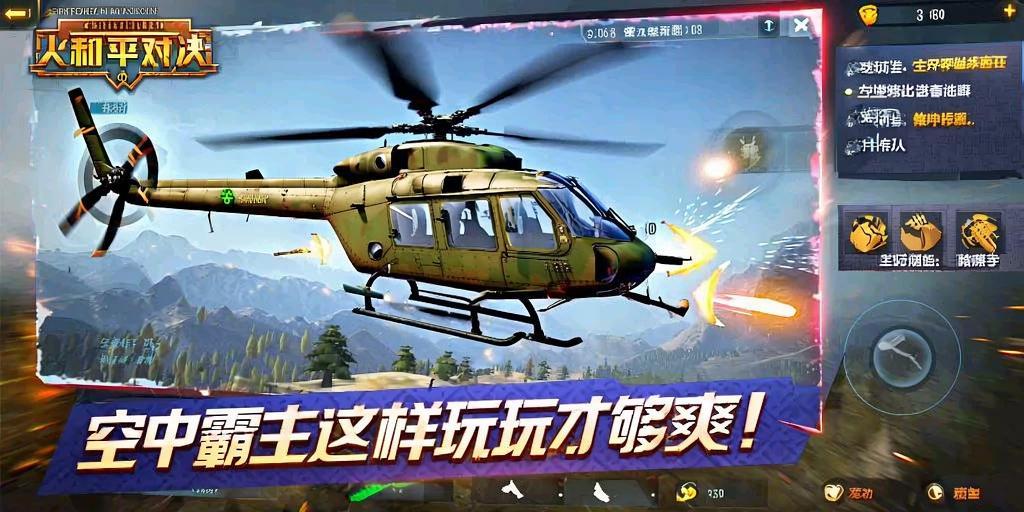 和平精英最新插件辅助【呵呵】上市 支持射速增加4倍功能
