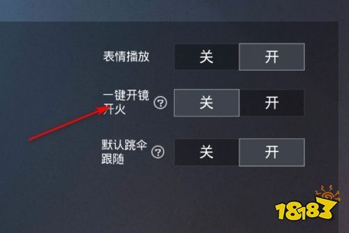 和平精英「火锅」辅助，站长首推