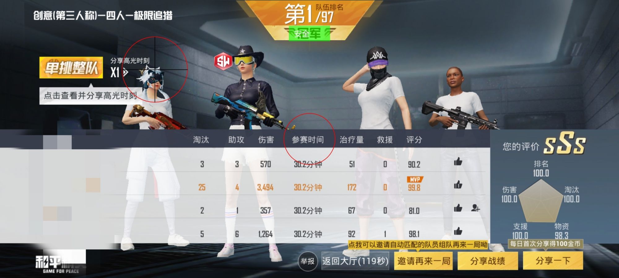 和平精英辅助：辅助软件的辩证视角与游戏公平