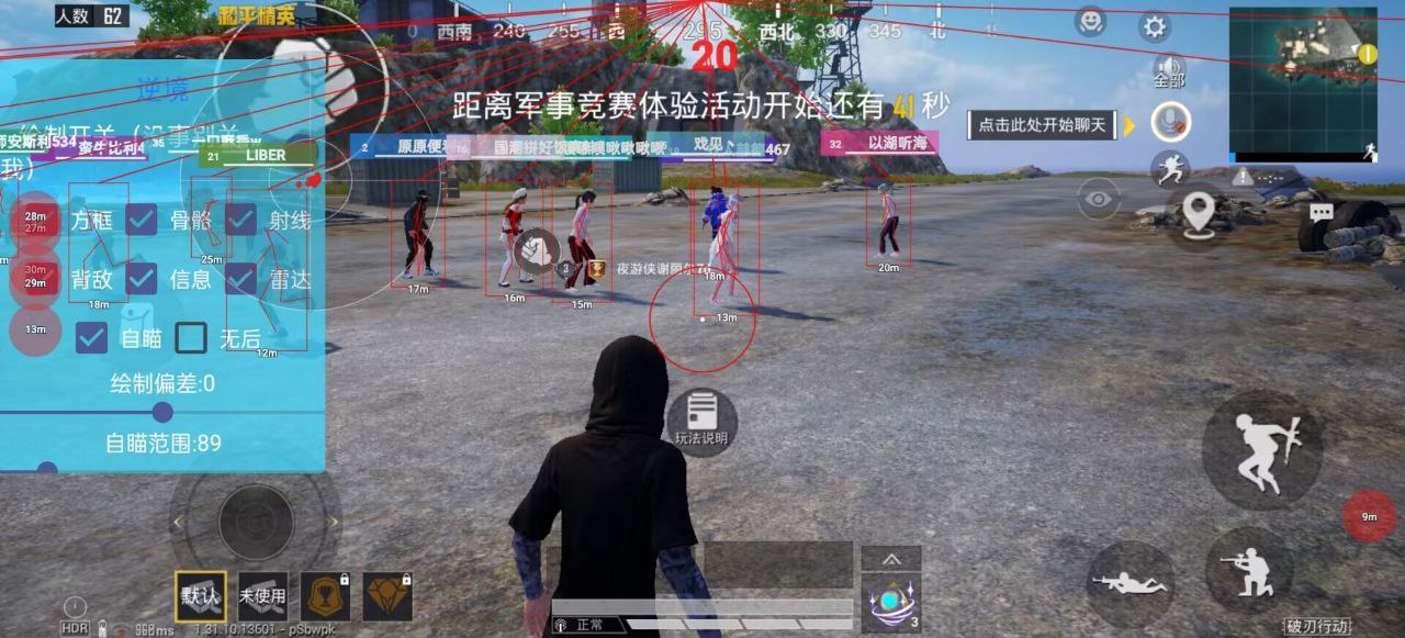和平精英辅助得类型分为那些