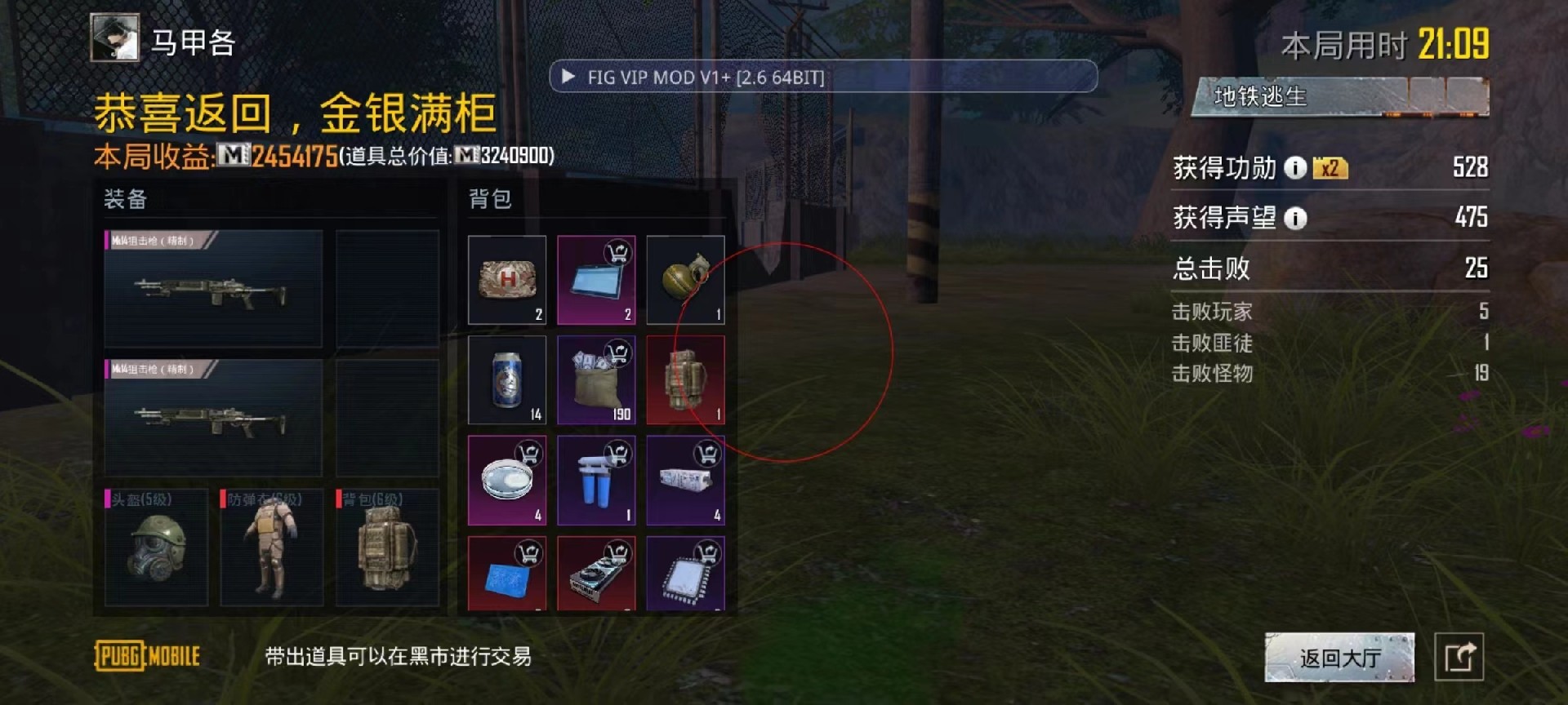 和平精英玛莎拉蒂辅助