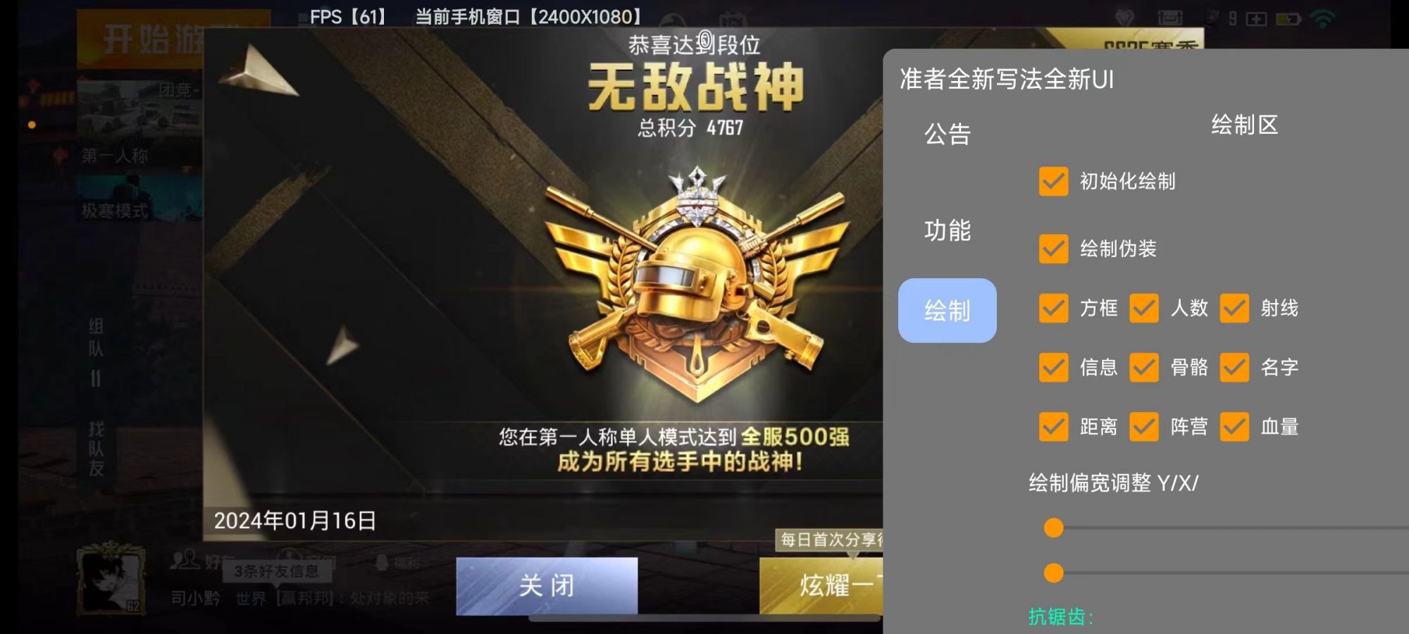 和平精英辅助市场：不法交易的暗流