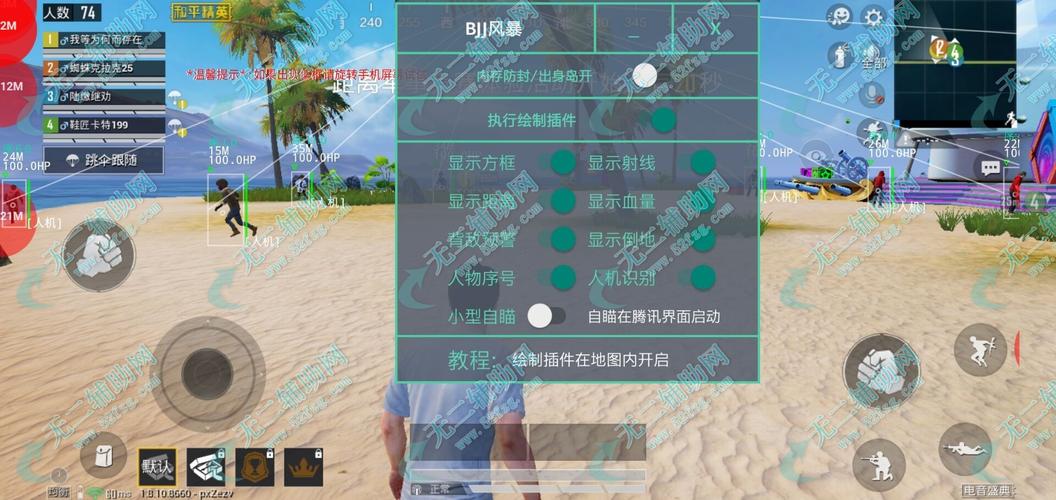 和平精英辅助【保时捷直装V6.5稳定版】无后防抖 全屏自瞄 范围伤害 子弹追踪 空投透视