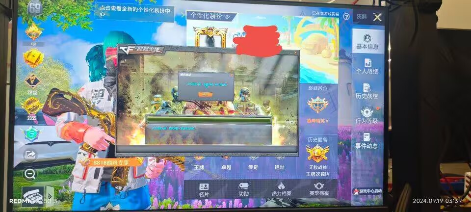 和平精英辅助【特种兵】