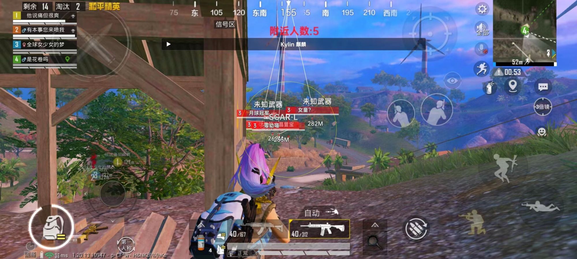 和平精英【星辰】iOS辅助