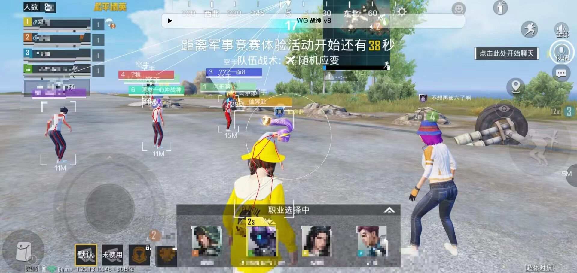 和平精英辅助【恶魔之眼】