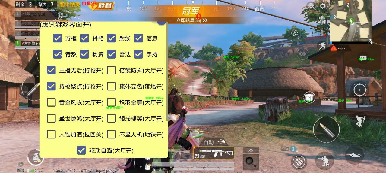 和平精英《牛牛》辅助