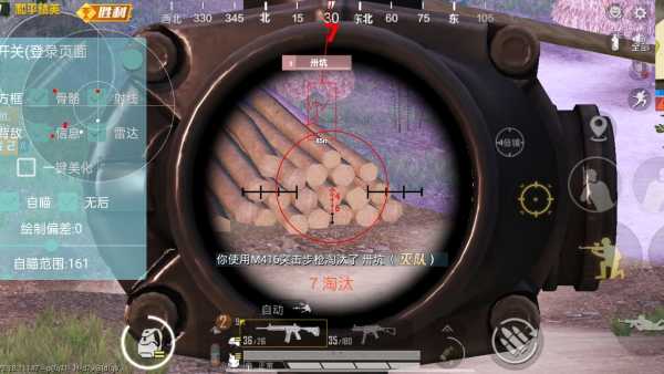 和平精英ios《HS》辅助上分如喝水