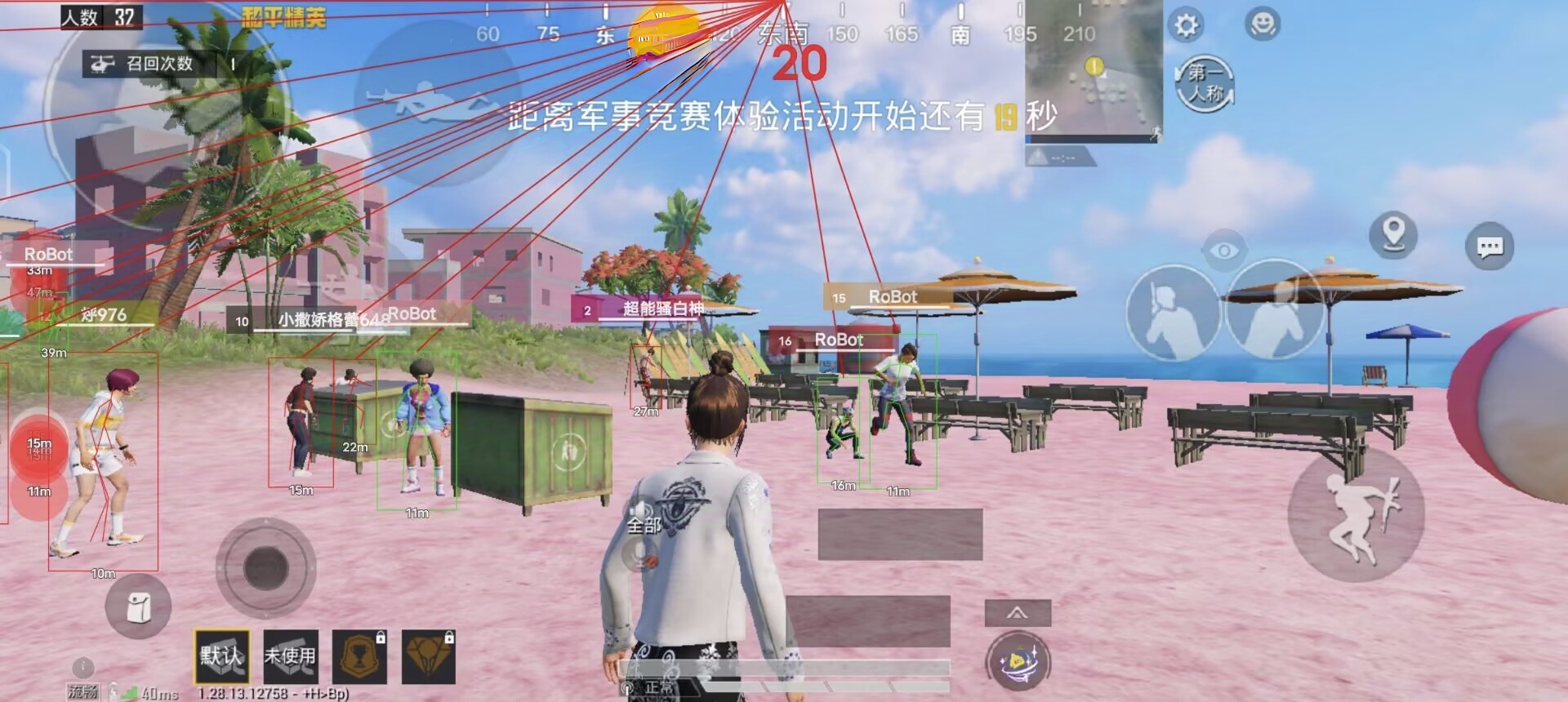 和平精英雷电模拟器辅助【钢铁侠】可过检测 匹配手机玩家